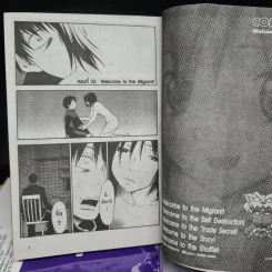 สมาคมคนหนีโลก เล่ม 1-7 รูปที่ 7