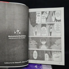 สมาคมคนหนีโลก เล่ม 1-7 รูปที่ 8