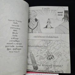 อลิสในแดนหัวใจ ~Wonderful Wonder World~ 6 เล่มจบ รูปที่ 8