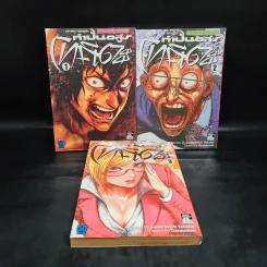กำปั้นอสูรโทคิตะ เล่ม 1-3 รูปที่ 1