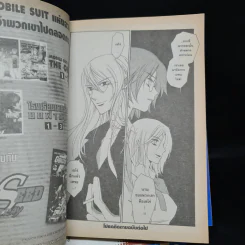 Loveless 3 เล่มจบ - Yun Kouga รูปที่ 8