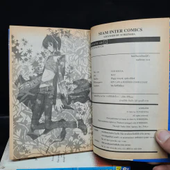 Loveless 3 เล่มจบ - Yun Kouga รูปที่ 5