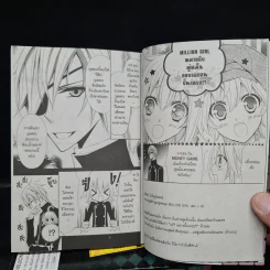 Million Girl 3 เล่มจบ - Motori Momoyuki รูปที่ 6