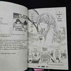 Million Girl 3 เล่มจบ - Motori Momoyuki รูปที่ 7
