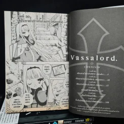Vassalord 7 เล่มจบ รูปที่ 6
