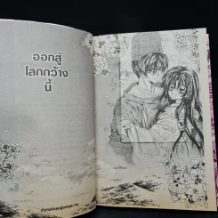 ตำนานท่านหญิงซากุระ 12 เล่มจบ รูปที่ 7