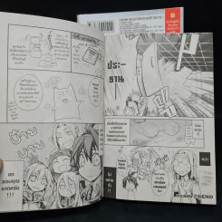 Chrome Shelled Regios (Secret Side) 2 เล่มจบ รูปที่ 7