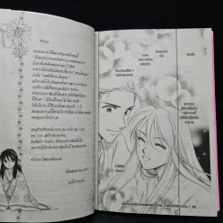 เมื่อคุณหญิงจอมแก่นแต่งงาน ภาคหลังแต่งงาน 11 เล่มจบ รูปที่ 7