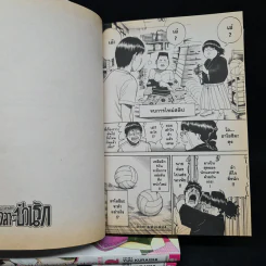 ข้ามเวลามาป่วนรัก เล่ม 1-3 รูปที่ 8