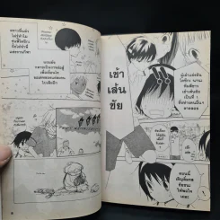 อยู่กับพี่ไม่มีเหงา 11 เล่มจบ รูปที่ 6