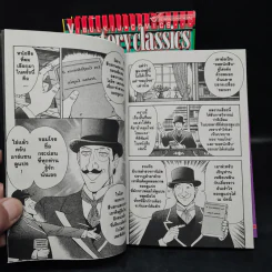 Mystery Classics ภาคบาทหลวงบราวน์ เล่ม 1-2 + ภาคจอมโจรลูแปง เล่ม 1 รูปที่ 6