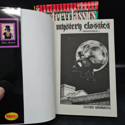 Mystery Classics ภาคบาทหลวงบราวน์ เล่ม 1-2 + ภาคจอมโจรลูแปง เล่ม 1 รูปที่ 4