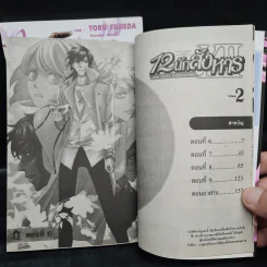 12 นักสังหาร ตอน ไลบร้า: คำพิพากษาสีดำ เล่ม 1-2 รูปที่ 5