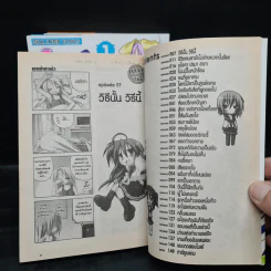 Lucky Star เล่ม 1-3 รูปที่ 4
