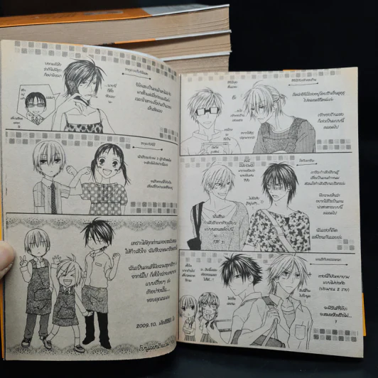 เค้กละมุนอุ่นไอรัก เล่ม 1-15 รูปที่ 7
