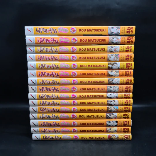 เค้กละมุนอุ่นไอรัก เล่ม 1-15 รูปที่ 2