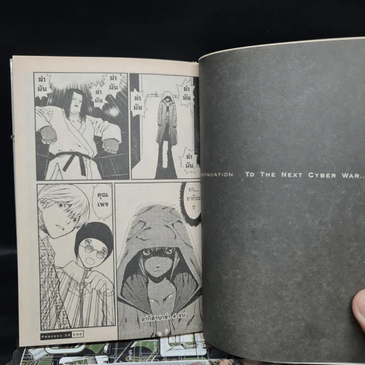 Akihabara Deep เล่ม 1-4 รูปที่ 5
