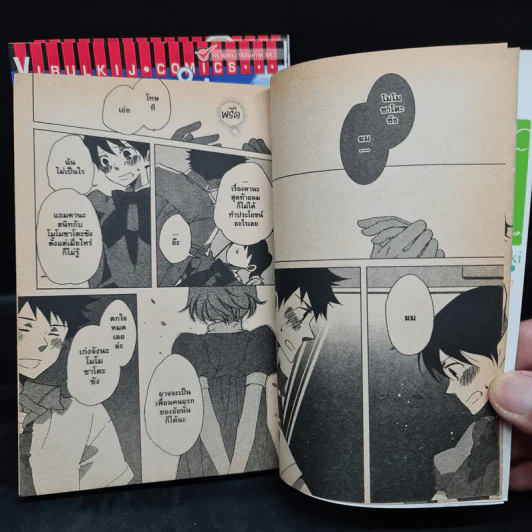 ชมรมใสวัยสลด เล่ม 1-3 รูปที่ 5