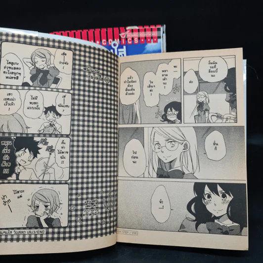 ชมรมใสวัยสลด เล่ม 1-3 รูปที่ 6