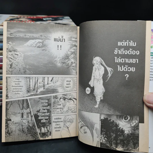 บุปผาราชินี 15 เล่มจบ - Kaneyoshi Izumi รูปที่ 7