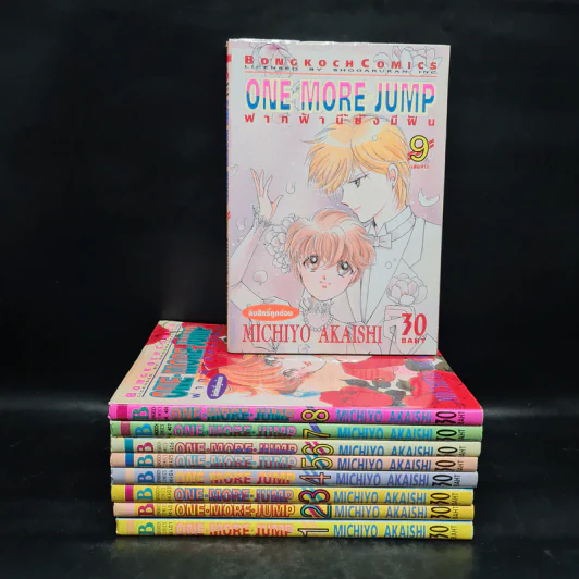 One More Jump ฟากฟ้านี้ยังมีฝัน 9 เล่มจบ รูปที่ 1