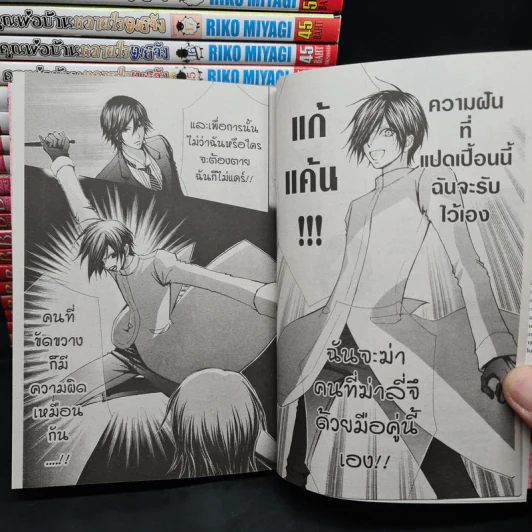 คุณพ่อบ้านหวานใจเมย์จัง 20 เล่มจบ (รวม 21 เล่ม มีเล่ม 14.5 ด้วยค่ะ) รูปที่ 7