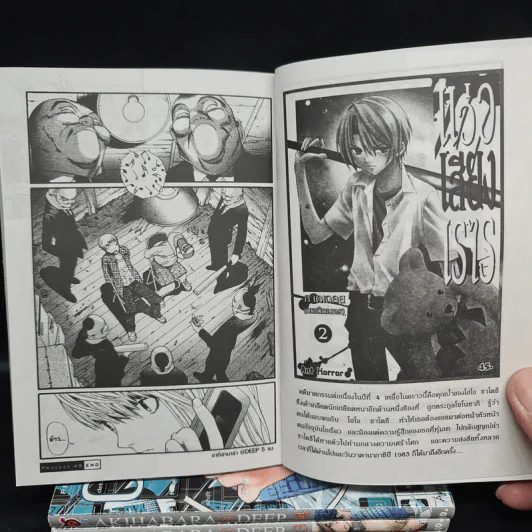Akihabara Deep เล่ม 1-5 รูปที่ 8