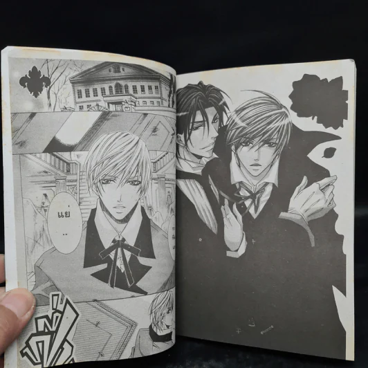 คุณชายไฮโซกับนายแอ๊บแมน เล่ม 1-2 รูปที่ 5