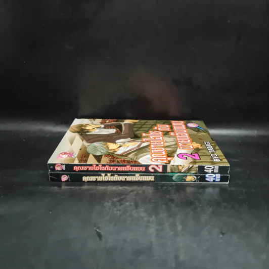 คุณชายไฮโซกับนายแอ๊บแมน เล่ม 1-2 รูปที่ 3
