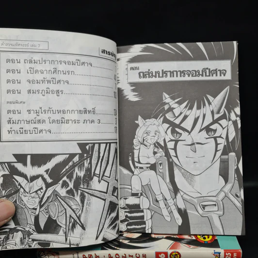 ตำรวจมหัศจรรย์ PSY POLICE เล่ม 1,2,3,5,6,7 รูปที่ 7