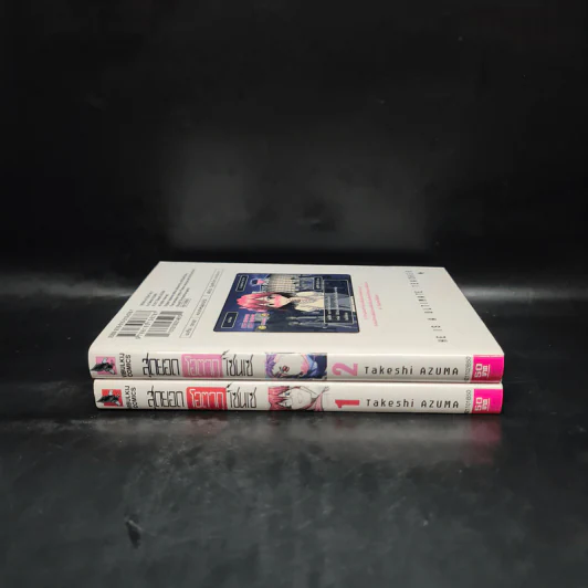สุดยอด โอตากุ เซนเซ เล่ม 1-2 รูปที่ 2