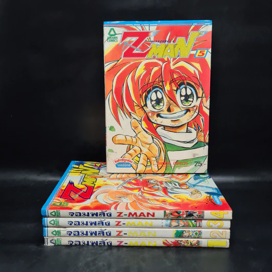 จอมพลัง Z-Man เล่ม 1-5 รูปที่ 1