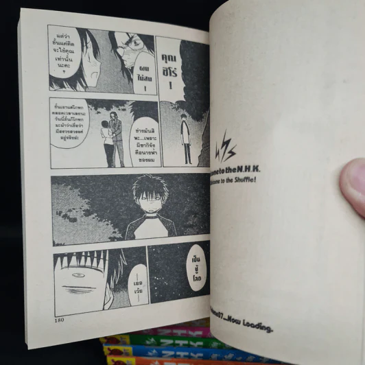 Nhk นังหนูตัวร้ายกับนายโหลยโท่ย เล่ม 1-6 รูปที่ 8