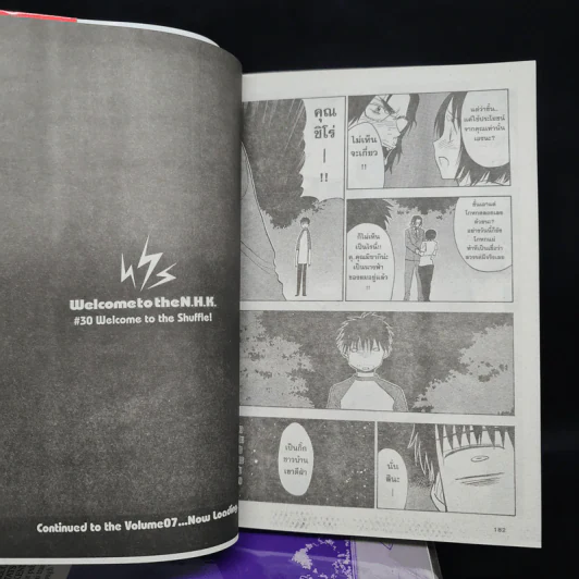 สมาคมคนหนีโลก เล่ม 1-7 รูปที่ 8
