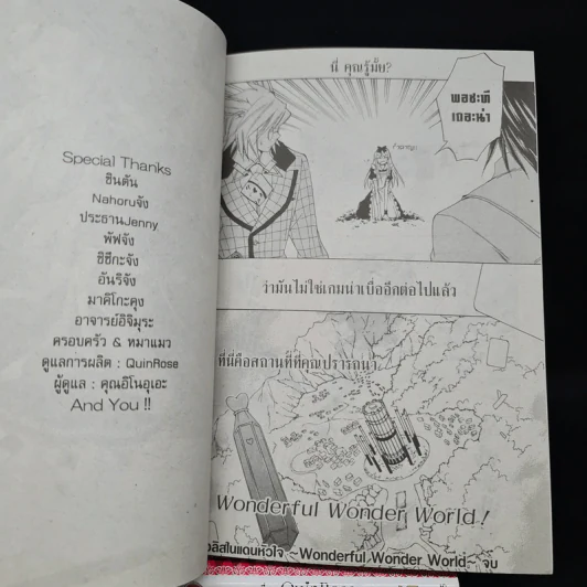 อลิสในแดนหัวใจ ~Wonderful Wonder World~ 6 เล่มจบ รูปที่ 8