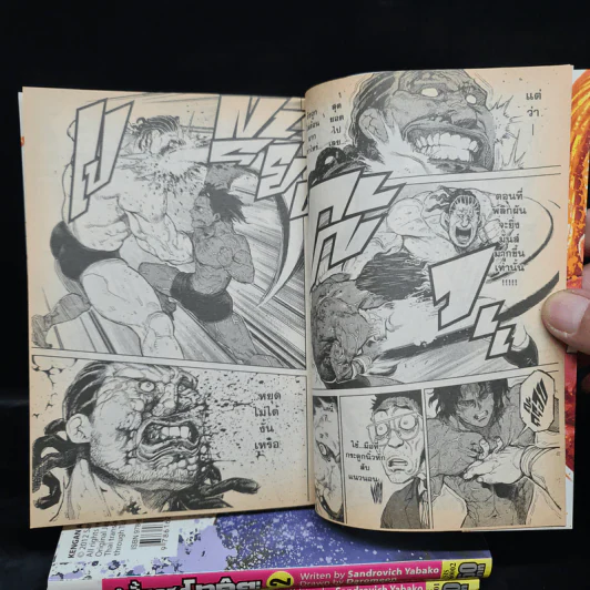 กำปั้นอสูรโทคิตะ เล่ม 1-3 รูปที่ 6