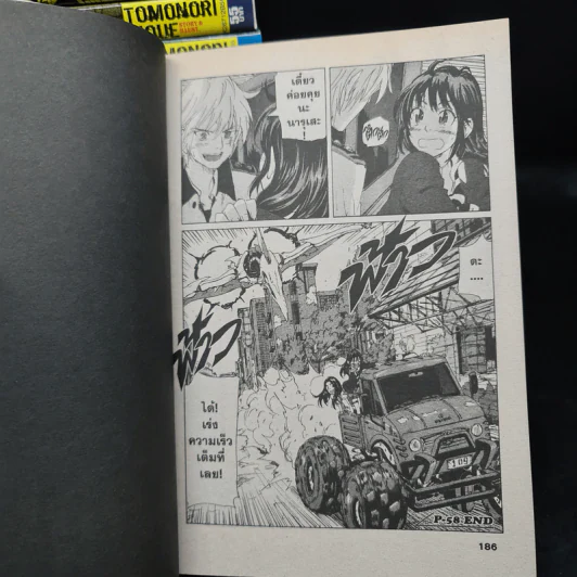 COPPELION สามนางฟ้าผ่าโลกนิวเคลียร์ เล่ม 1-14 รูปที่ 8