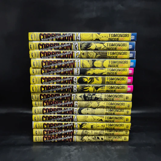 COPPELION สามนางฟ้าผ่าโลกนิวเคลียร์ เล่ม 1-14 รูปที่ 2