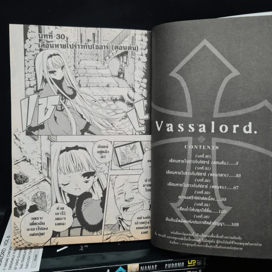 Vassalord 7 เล่มจบ รูปที่ 6