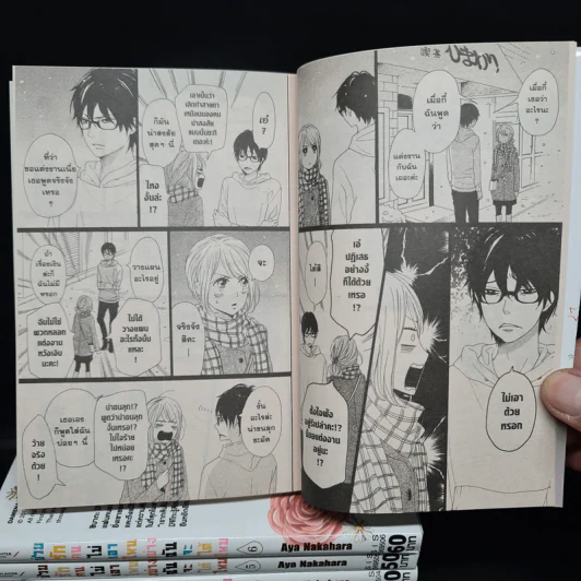 ช่วยรักคนไม่เอาไหนอย่างฉันได้ไหม เล่ม 1-7 - Aya Nakahara รูปที่ 7