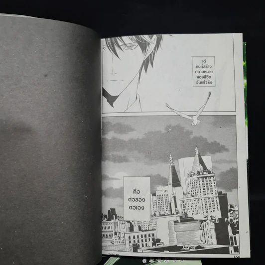 ILEGENES The path of the obsidian อิลิเจเนส 5 เล่มจบ รูปที่ 8