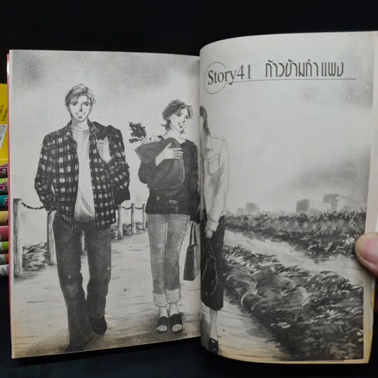 ถึงอย่างไรก็รัก 9 เล่มจบ รูปที่ 6