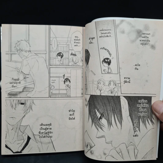 เจ้าชายแม่มด&เจ้าหญิง เล่ม 1-8 รูปที่ 7