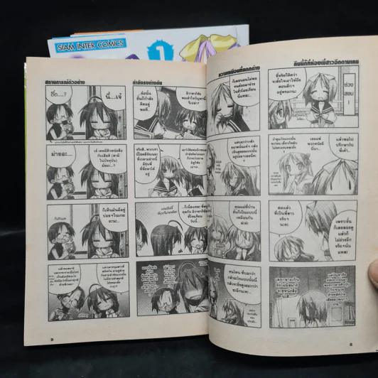 Lucky Star เล่ม 1-3 รูปที่ 5