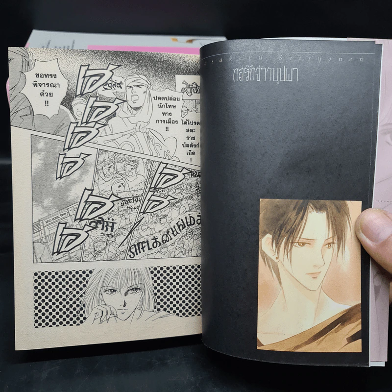กลรักจ้าวบุปผา 6 เล่มจบ - Natsumi Itsuki รูปที่ 6