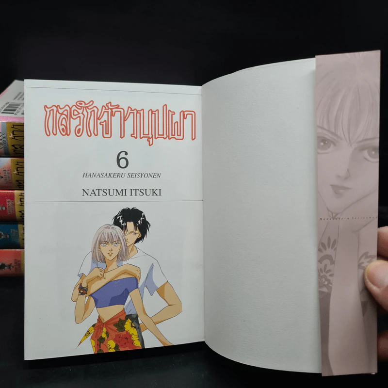 กลรักจ้าวบุปผา 6 เล่มจบ - Natsumi Itsuki รูปที่ 5