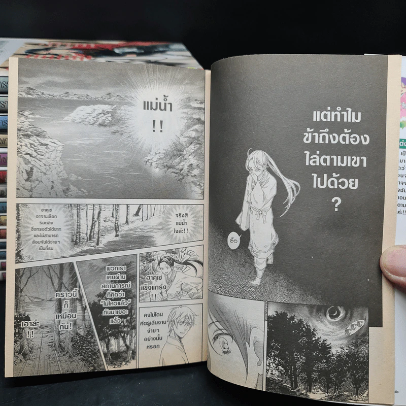 บุปผาราชินี 15 เล่มจบ - Kaneyoshi Izumi รูปที่ 7