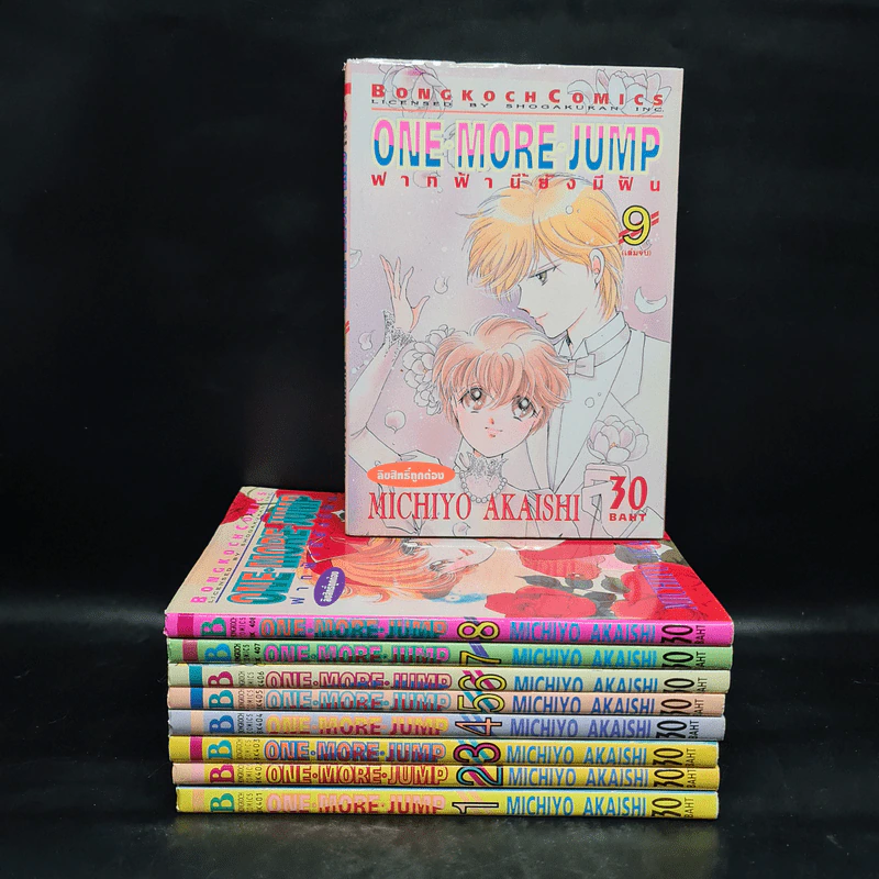 One More Jump ฟากฟ้านี้ยังมีฝัน 9 เล่มจบ รูปที่ 1