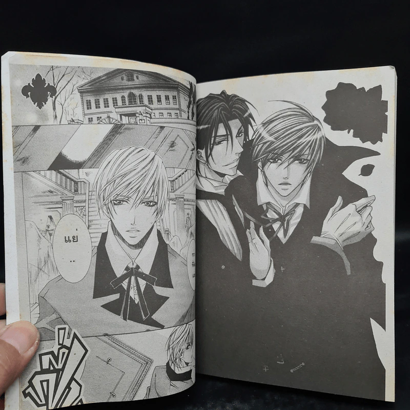 คุณชายไฮโซกับนายแอ๊บแมน เล่ม 1-2 รูปที่ 5