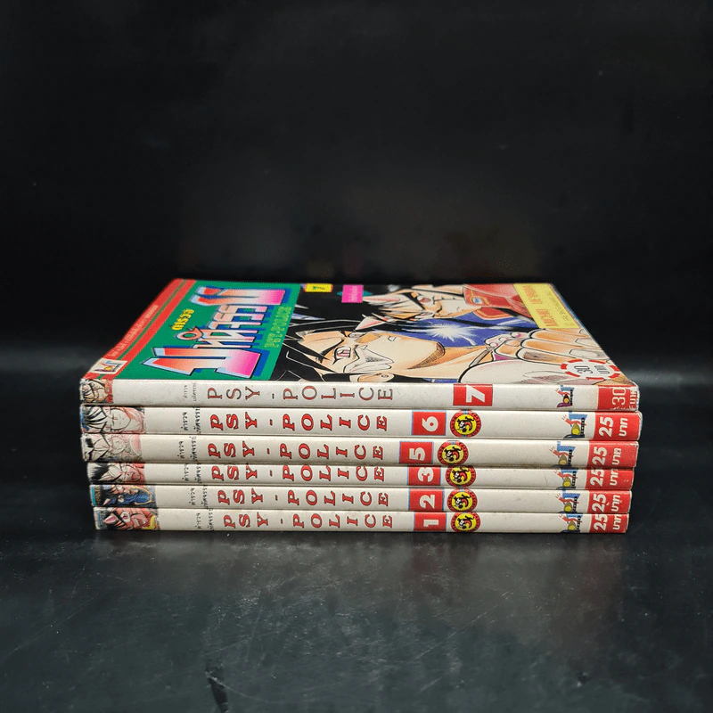 ตำรวจมหัศจรรย์ PSY POLICE เล่ม 1,2,3,5,6,7 รูปที่ 2
